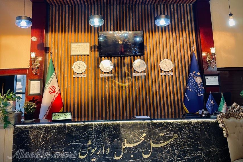 هتل داریوش بجنورد | علاالدین تراول