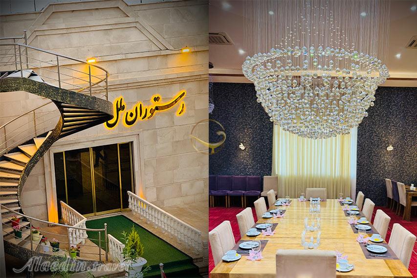 هتل داریوش بجنورد | علاالدین تراول