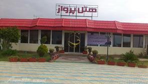 هتل پرواز بوشهر