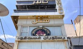 هتل نارنج گنبد