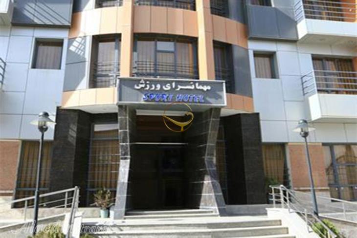 هتل آپارتمان ورزش همدان