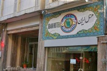 هتل ایران اصفهان