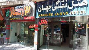 هتل نقش جهان اصفهان