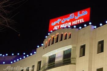 هتل نگین جی اصفهان