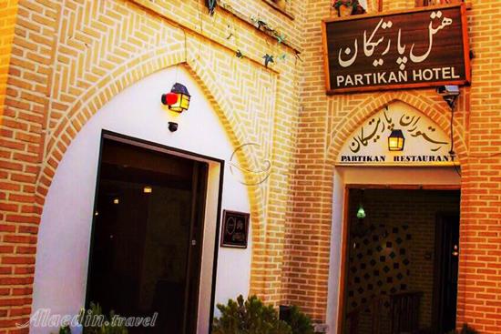 هتل پارتیکان اصفهان
