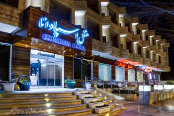 هتل اسپادانا اصفهان