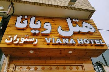 هتل ویانا اصفهان