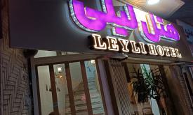 هتل لیلی کاشان