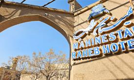 هتل مهینستان راهب کاشان