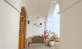 بوتیک هتل سنگ پلوی کاشان