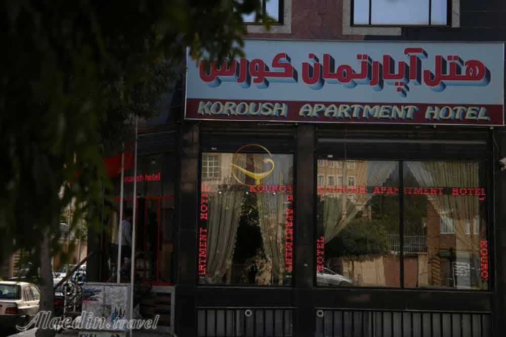 هتل آپارتمان کوروش کرمانشاه