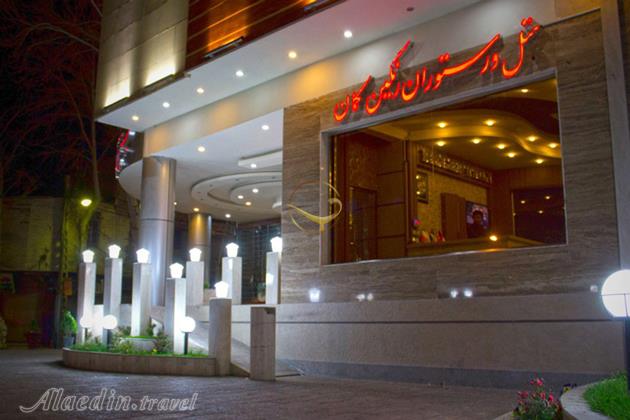 هتل رنگین کمان خرم آباد