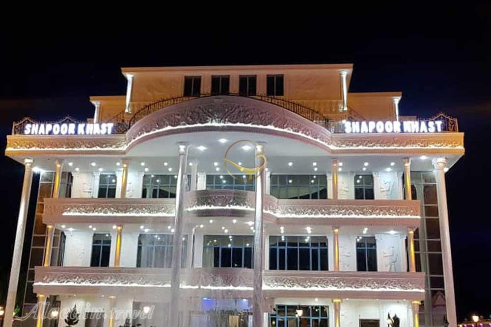 هتل شاپور خواست خرم آباد | علاءالدین تراول