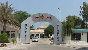 هتل سیمرغ کیش