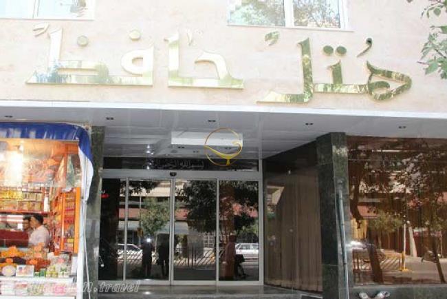 هتل حافظ مشهد