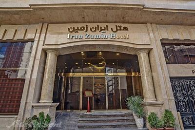 هتل مجلل ایران زمین مشهد