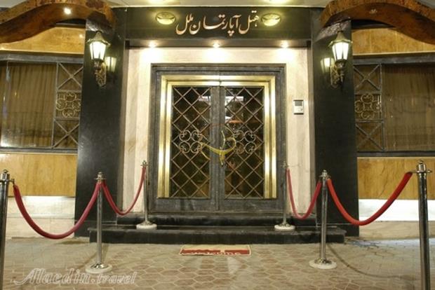 هتل آپارتمان ملل مشهد