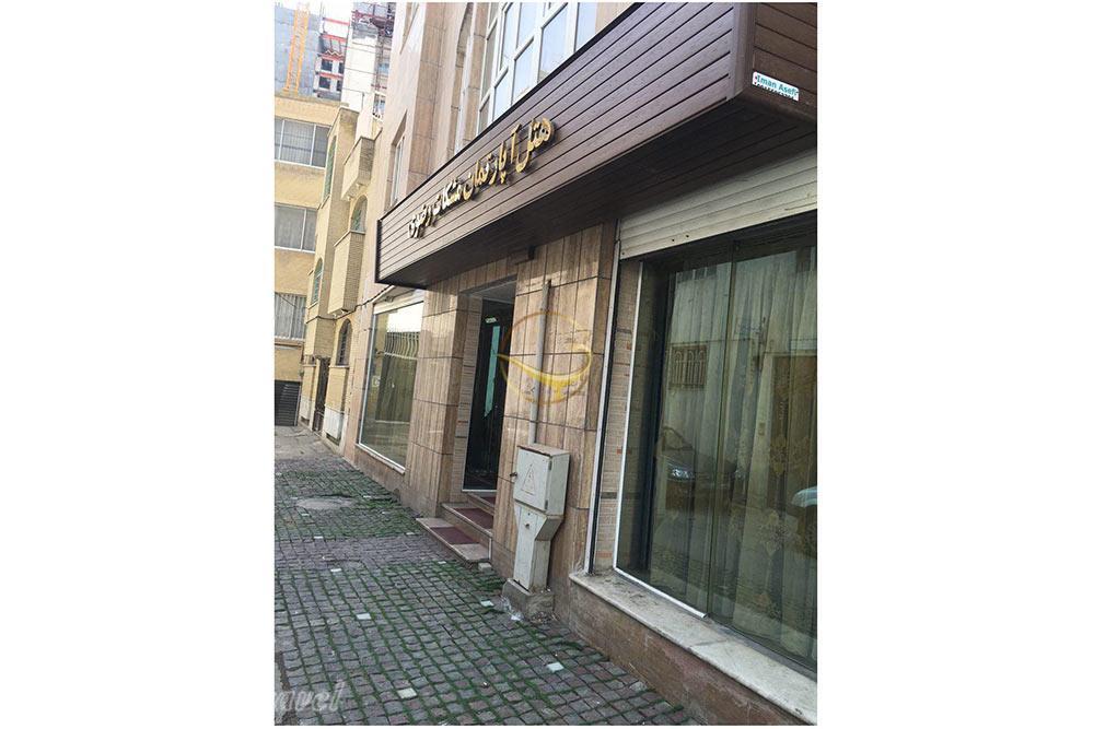 نمای هتل آپارتمان مشکات رضوی | علاءالدین تراول