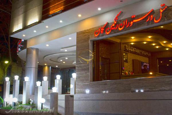 هتل آپارتمان رنگین کمان مشهد