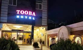 هتل طوبی مشهد