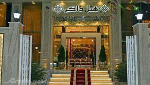 هتل ذاکر مشهد