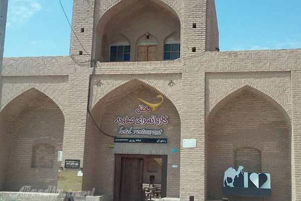 هتل کاروانسرای صفویه سریزد