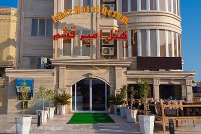 هتل امیر قشم