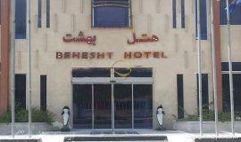 هتل بهشت قشم