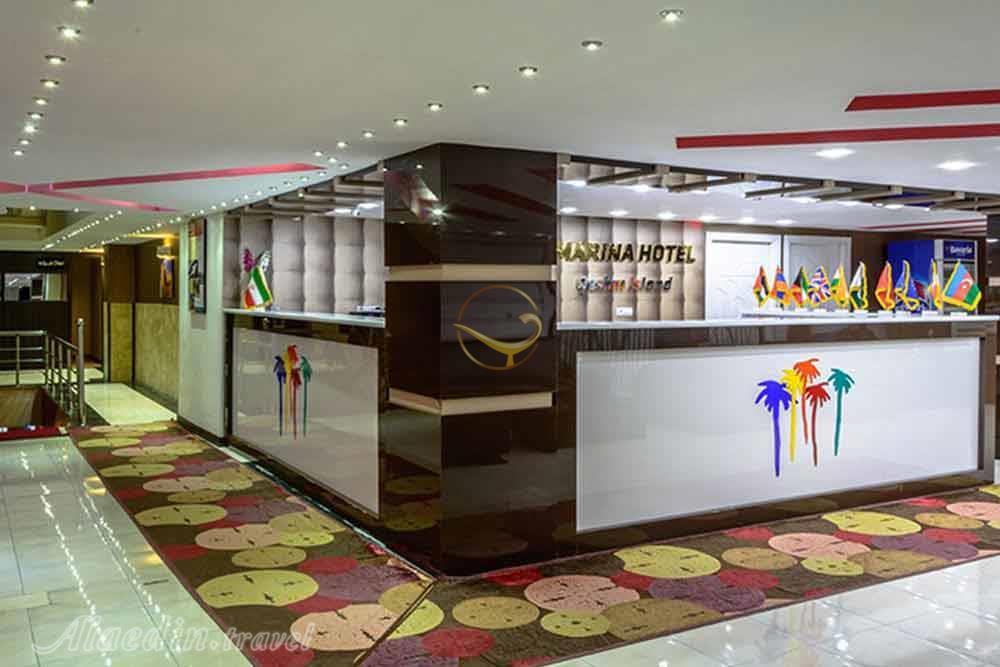 پذیرش هتل 3 ستاره مارینا 2 قشم | علاءالدین تراول