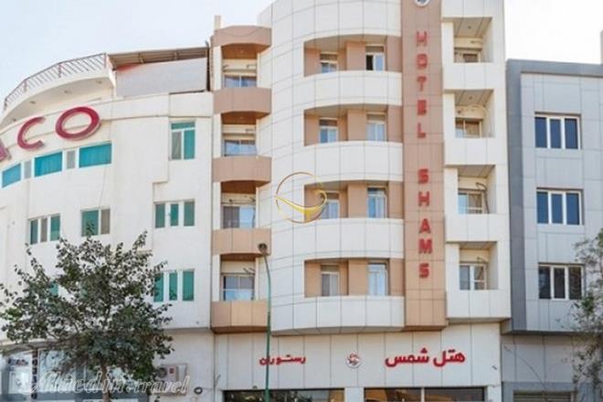 هتل شمس قشم