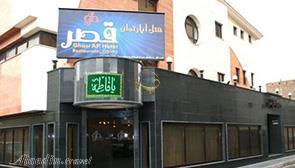 هتل آپارتمان قصر قم