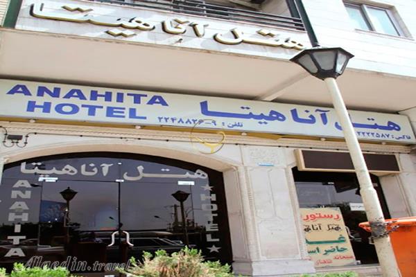 هتل آناهیتا شیراز