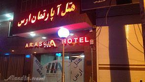 هتل آپارتمان ارس تبریز
