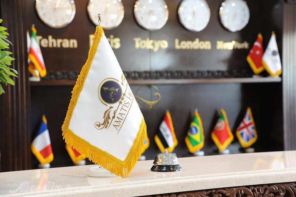هتل آماتیس تهران | علاءالدین تراول