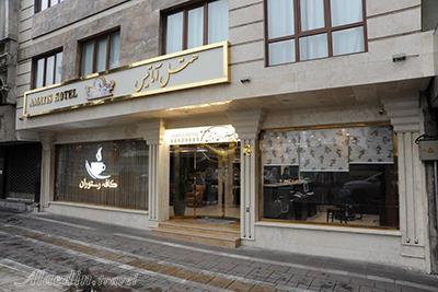 هتل آماتیس تهران