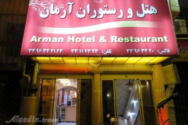 هتل آرمان تهران