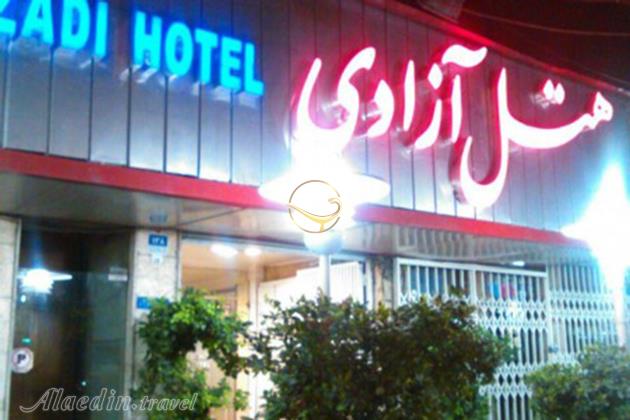 هتل آزادی تهران