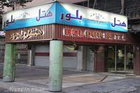 هتل بلور تهران