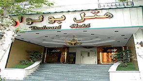 هتل بولوار تهران