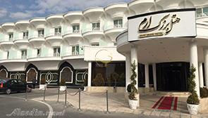 هتل ارم تهران