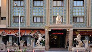 هتل بزرگ فردوسی تهران