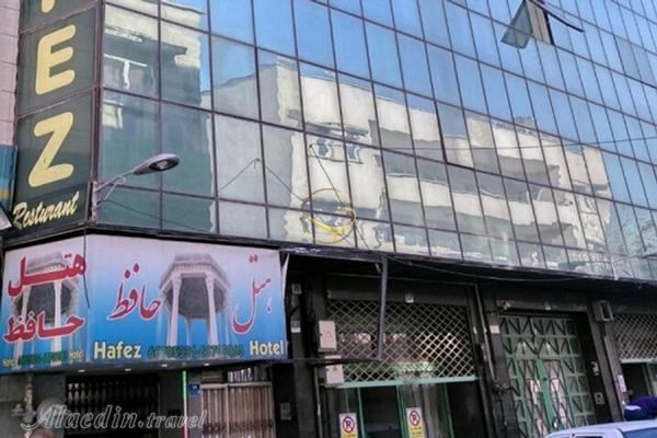 هتل حافظ تهران