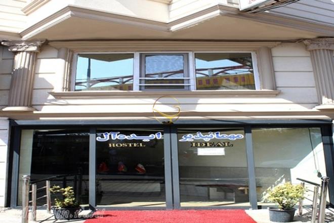 هتل آپارتمان ایده آل تهران