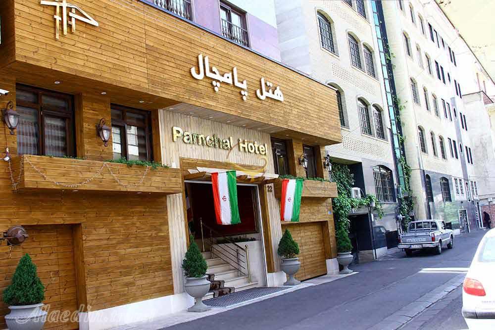 هتل پامچال تهران