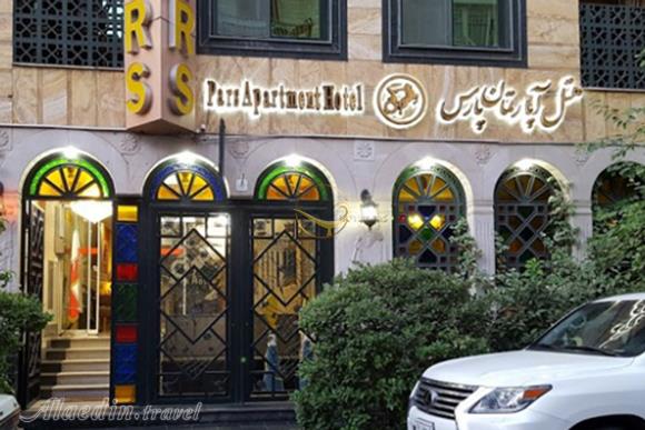 هتل آپارتمان پارس تهران