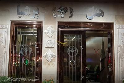 نمای هتل 3 ستاره پرشیا 2 تهران | علاءالدین تراول