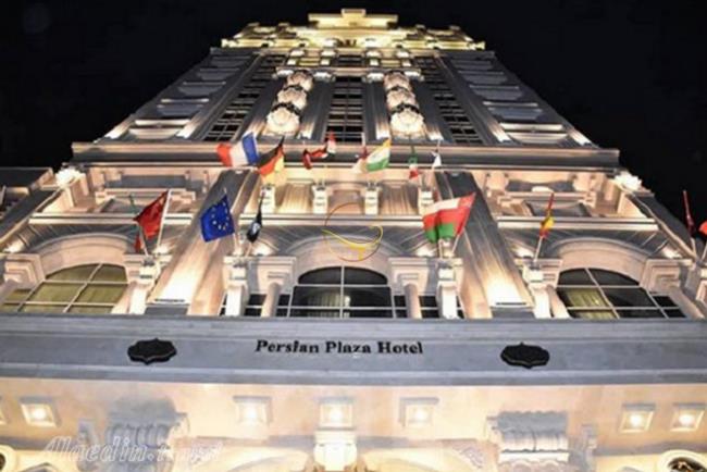 هتل پرشین پلازا تهران