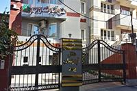 هتل آپارتمان بهار ارومیه