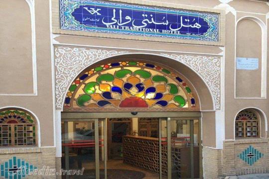 هتل سنتی والی یزد