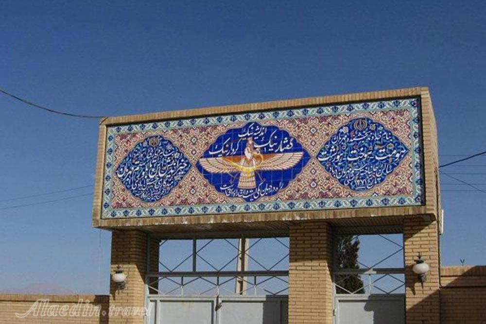 روستای مزرعه کلانتر میبد | علاءالدین تراول